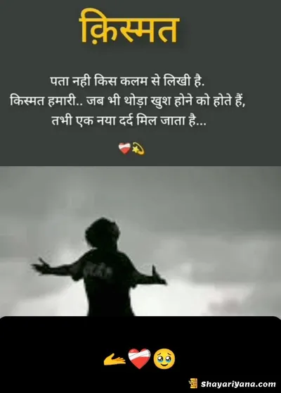 Sadest Shayari