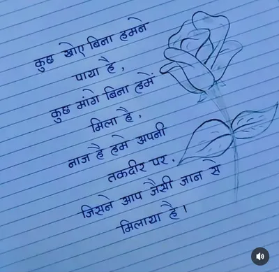 Romantic Shayari