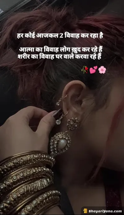 Girlfriend ke liye Shayari