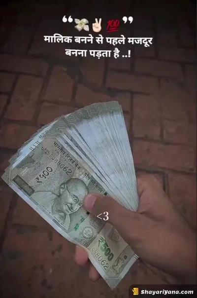 Latest Attitude Status Shayari