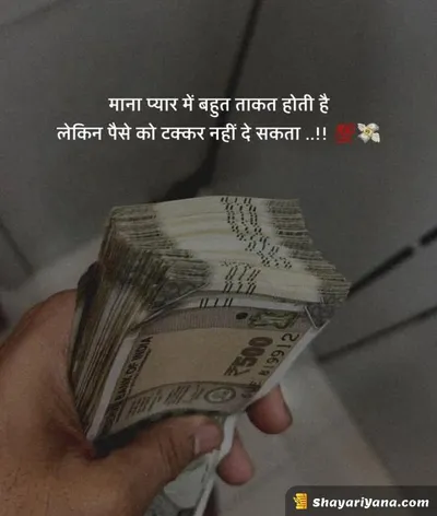Instagram Attitude Shayari