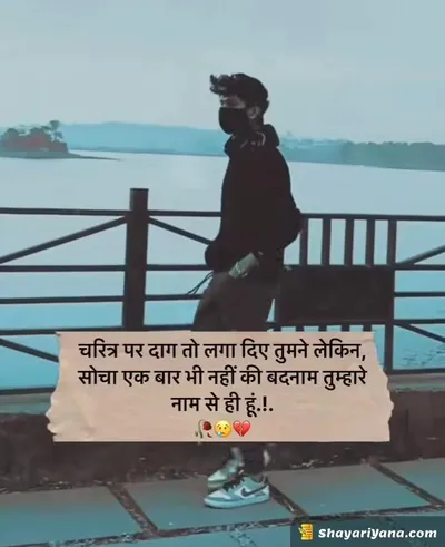 Sadest Shayari
