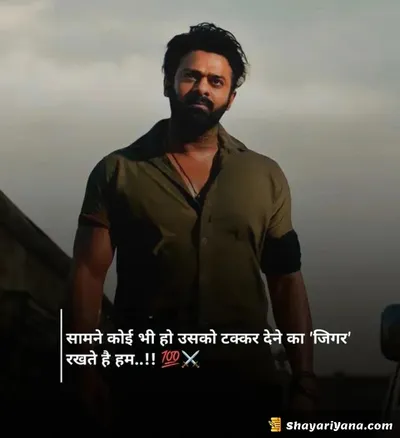 Boy Attitude, Badmashi Shayari