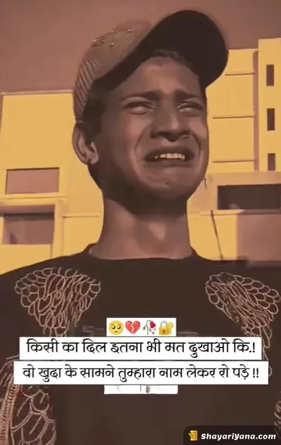 Broken Heart Shayari