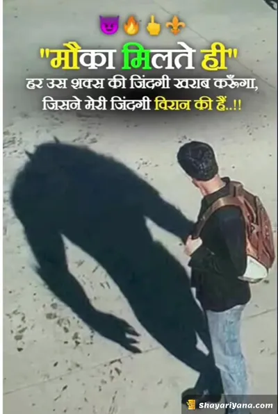 Instagram Attitude Shayari