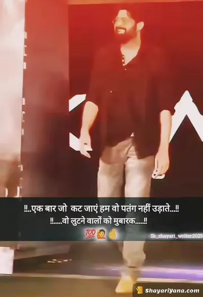 Boy Attitude, Badmashi Shayari