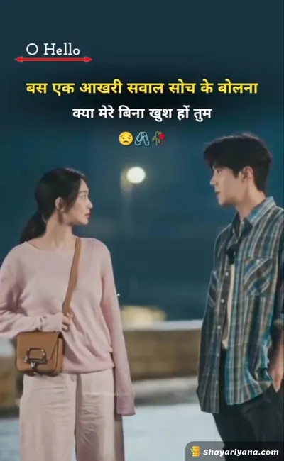 New Sad Shayari