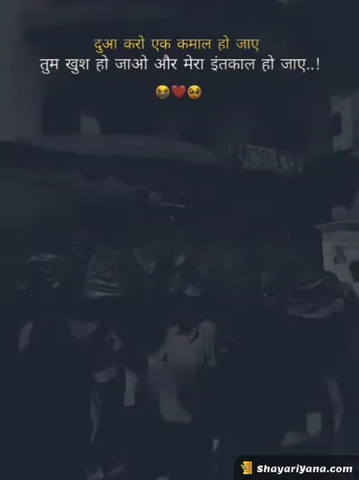 New Sad Shayari