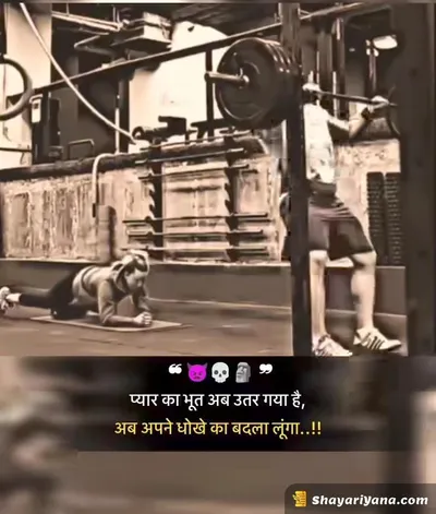 Instagram Attitude Shayari