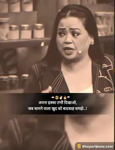 Attitude Shayari