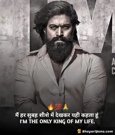 Stylish Attitude Shayari