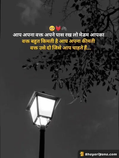 Broken Heart Shayari