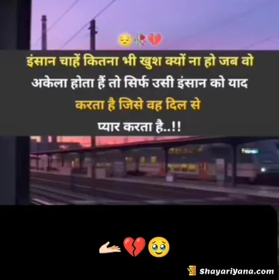 New Sad Shayari