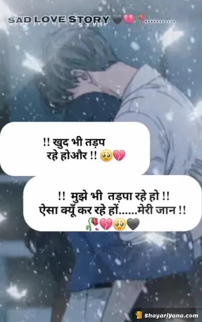 New Sad Shayari
