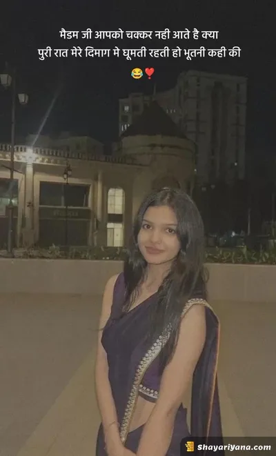 Girlfriend ke liye Shayari