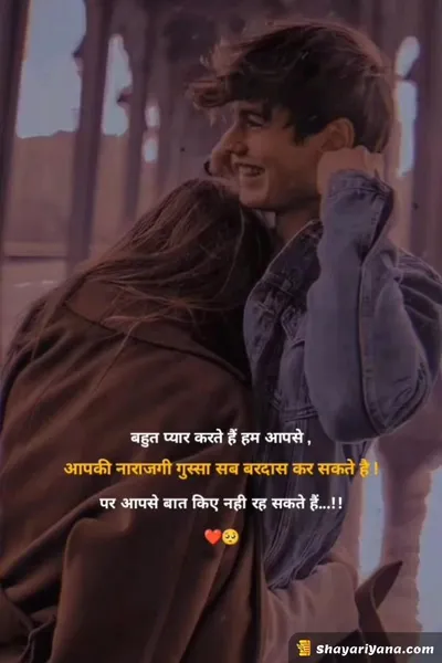 Romantic Shayari