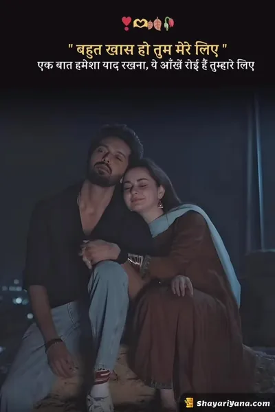 Romantic Shayari