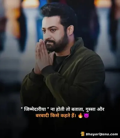 Attitude Shayari