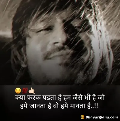 Boy Attitude, Badmashi Shayari
