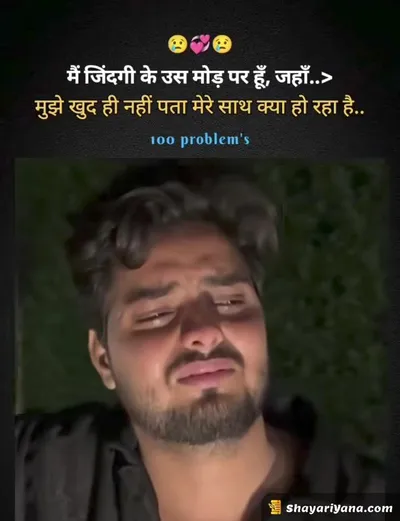 Alone Sad Shayari