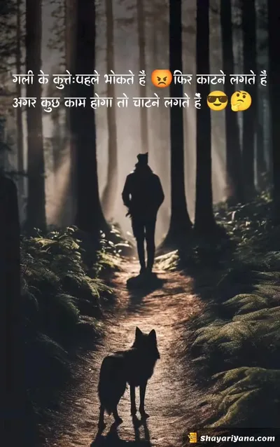 Latest Attitude Status Shayari