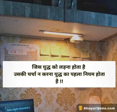 Latest Attitude Status Shayari