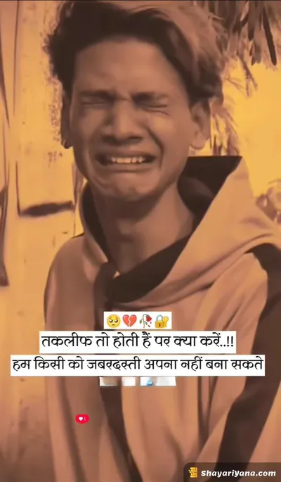 Broken Heart Shayari