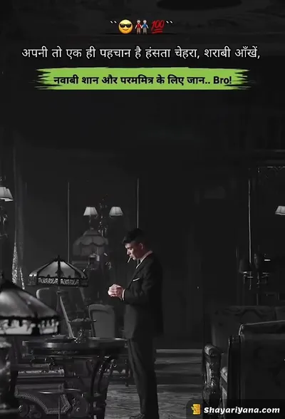 Killer Attitude Shayari