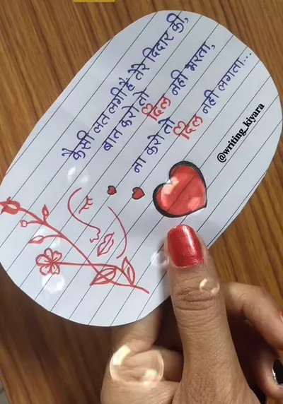 Romantic Shayari
