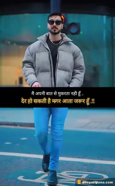 Stylish Attitude Shayari