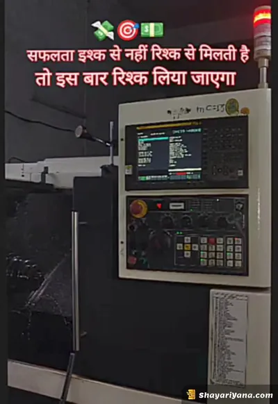 Latest Attitude Status Shayari