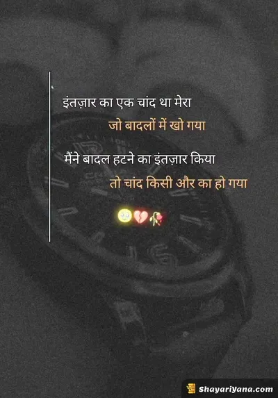 Latest Hindi Sad Shayari