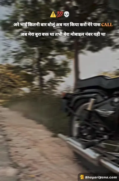 Instagram Attitude Shayari