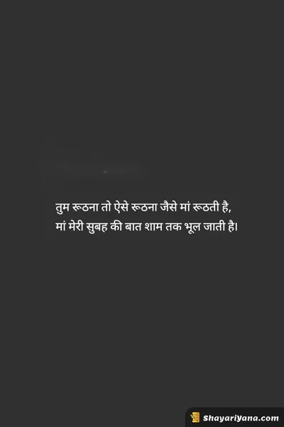 Romantic Shayari
