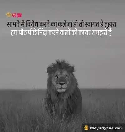 Latest Attitude Status Shayari