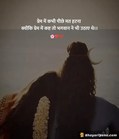 Broken Heart Shayari