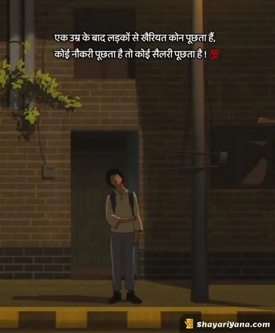 Girlfriend ke liye Shayari
