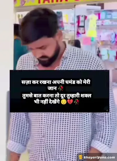 Life Sad Shayari