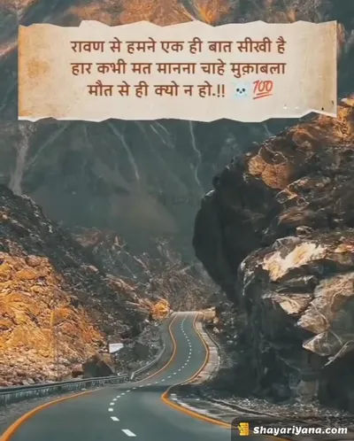Latest Attitude Status Shayari