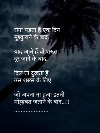 100+ Best Latest Breakup Shayari💔 | ब्रेकअप शायरी हिंदी में