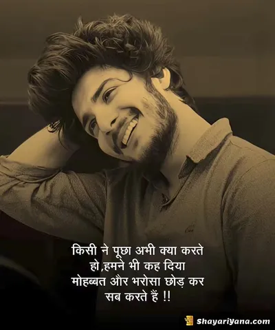 Attitude Shayari