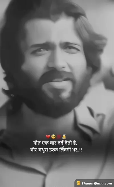 Life Sad Shayari