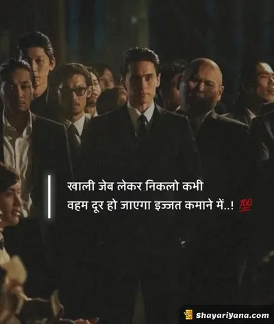 Instagram Attitude Shayari