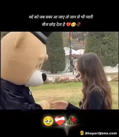 Life Sad Shayari