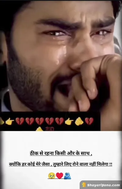 Sadest Shayari