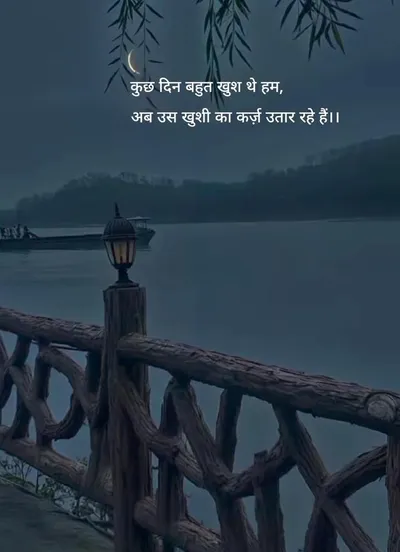 Life Sad Shayari