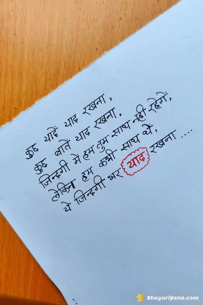 Love Shayari