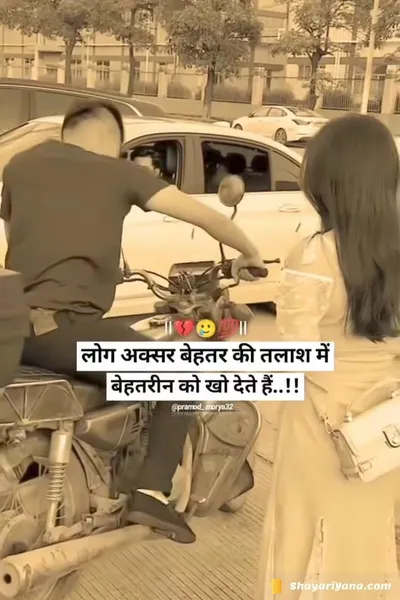 Life Sad Shayari