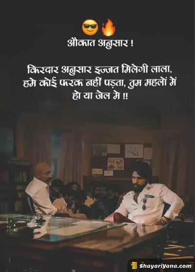 Boy Attitude, Badmashi Shayari