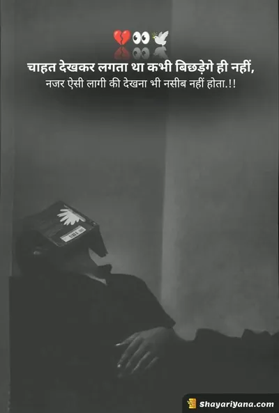 Broken Heart Shayari